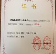 说明: E:\学科竞赛\启课程杯.jpg